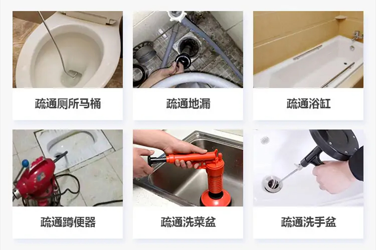 淇滨下水道疏通电话【管道疏通】24h专业上门服务